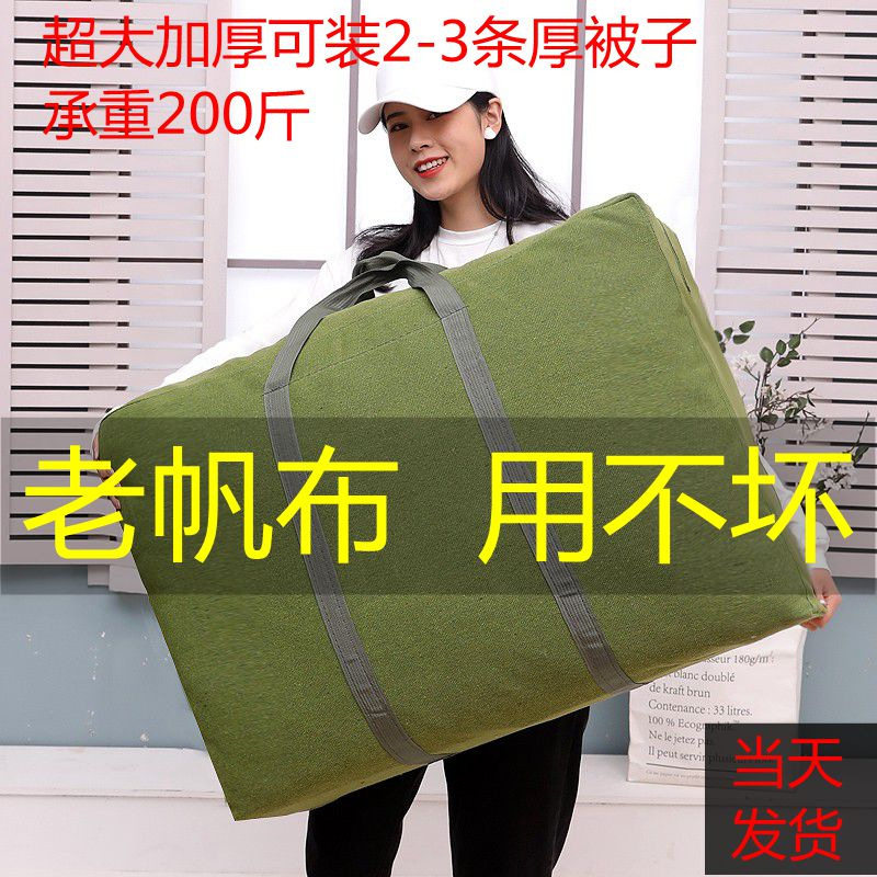搬家神器收纳袋子打包袋加厚行李帆布蛇皮口袋超大容量麻袋编织袋