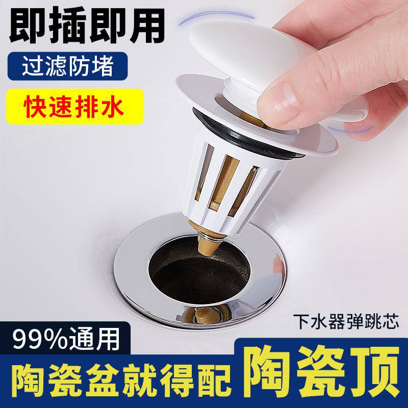 全铜台盆洗手盆洗脸盆面盆木桶浴缸弹跳芯下水器配件盖子封水塞头