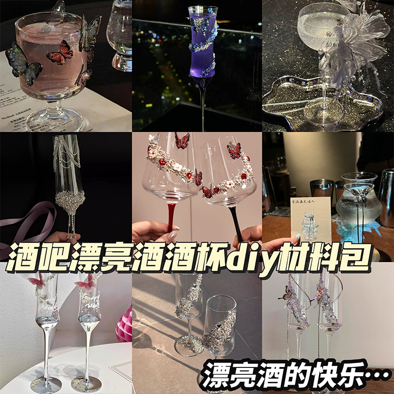 酒吧漂亮酒酒杯甜酒杯香槟杯微醺鸡尾酒杯高颜值玻璃杯高脚杯杯子