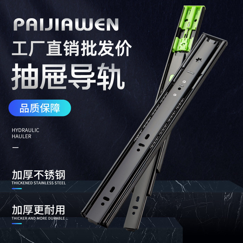 抽屉轨道滑轮滑道导轨抽屉轨道轨道条抽屉导轨伸缩托底简易木抽