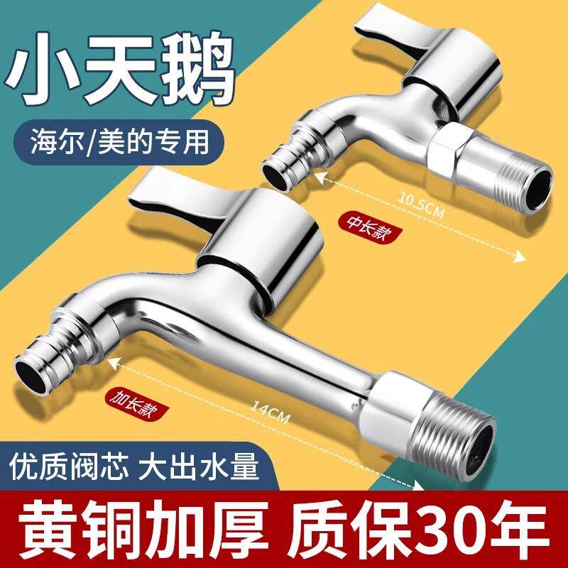 4分一进二出龙头家用拖水龙头加长版长杆圆头 拖把池圆形通用加厚