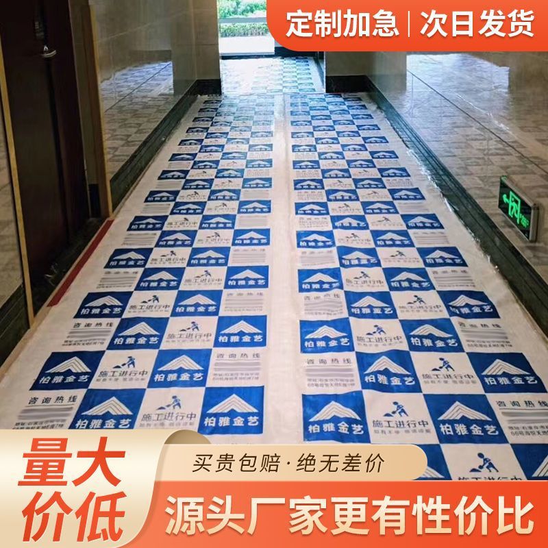 窗户保护膜装修印字地面防尘喷漆门窗防护膜静电自粘玻璃贴膜专用