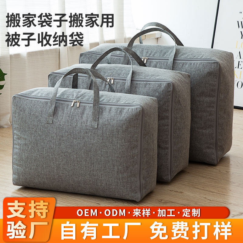透明被子收纳袋加厚手提棉被收纳袋旅行打包衣服袋子搬家收纳包