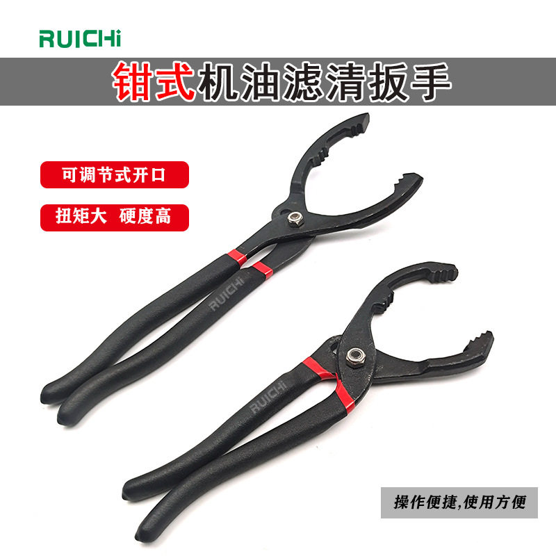 机油格扳手滤清器多用汽车钳式机滤扳手链条换机油工具滤芯拆装