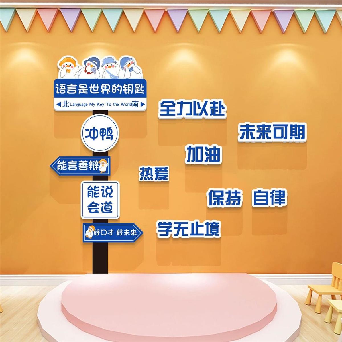 口才教室布置装饰播音小主持人舞台艺术培训机构托管背景墙面贴纸