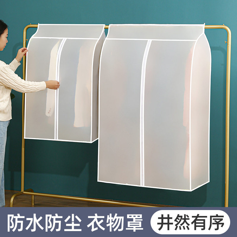衣物防尘罩立体全封闭挂式衣柜衣服套子西装大衣羽绒服挂衣袋家用