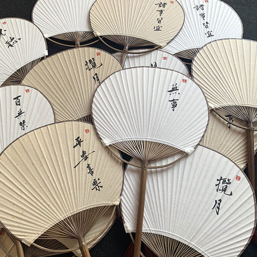 围炉冰茶工具书法扇DIY面题字中式古风团扇茶艺禅意手摇汉服旗袍