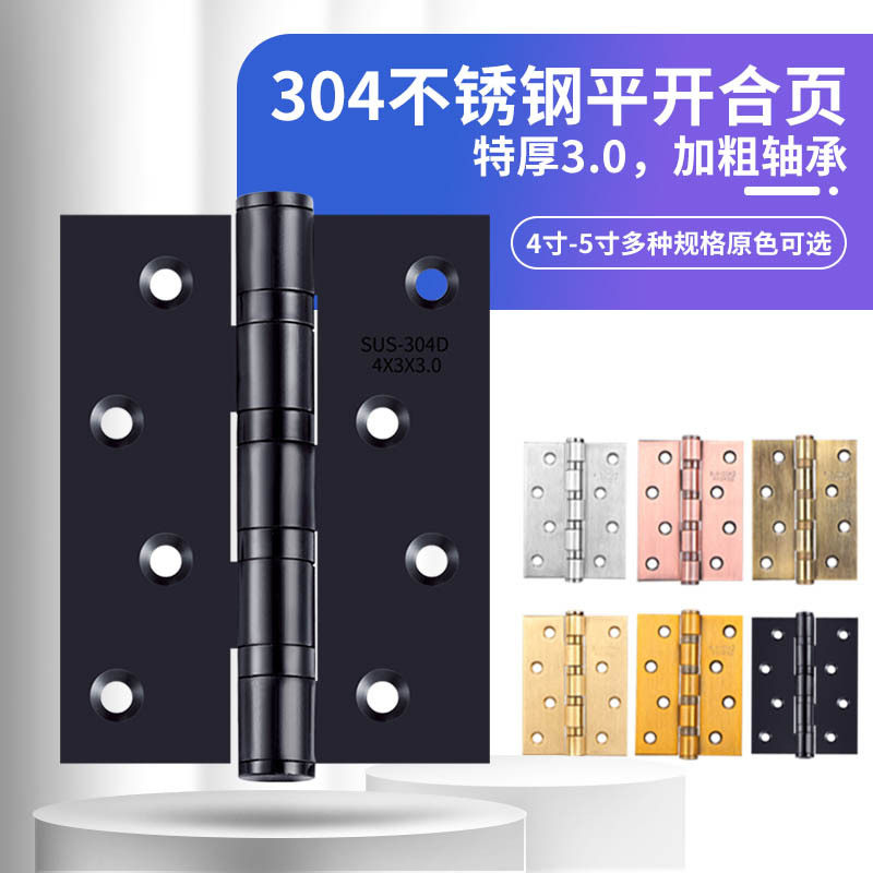 。加厚304不锈钢平开合页五金迷你小铰链180度折页大折叠门合叶大