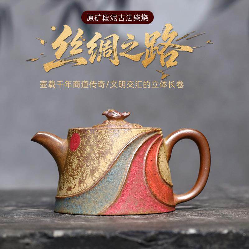 宜兴紫砂壶原矿段泥古法柴烧泥绘丝绸之路茶壶套装