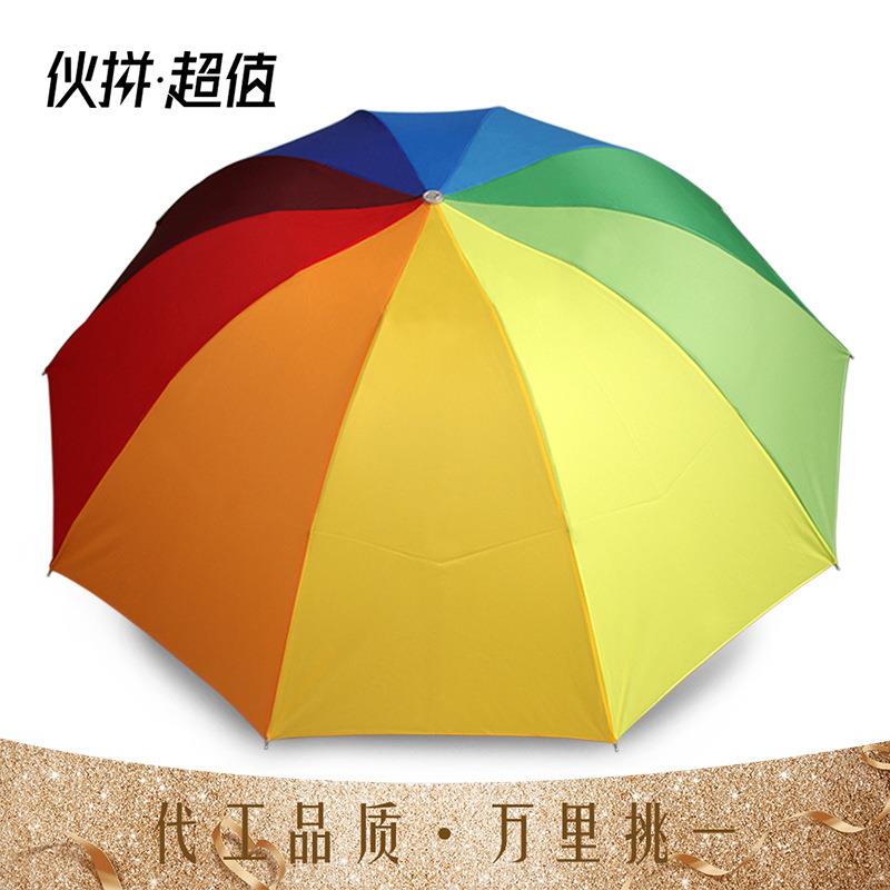 包邮三折彩虹伞/16骨/8K双股彩虹伞晴雨伞强力拒水伞面创意彩虹伞