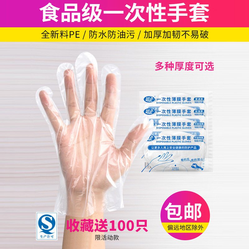 加厚吃龙虾一次性手套塑料透明食品薄膜1000只装餐饮用染发手套