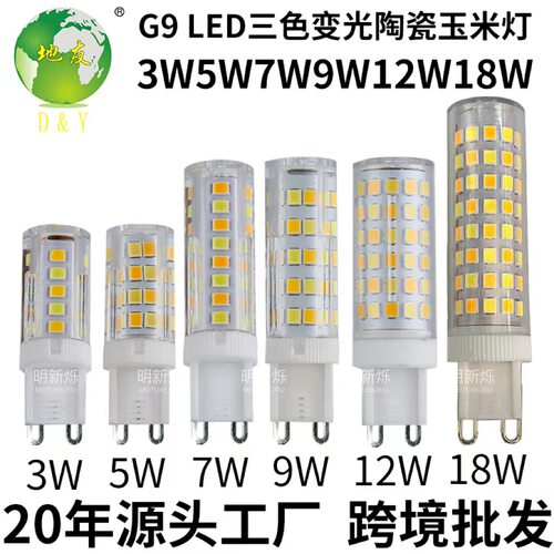 节能小12v灯珠g9超亮ledg4灯插泡灯泡水晶低压前灯插脚光源镜220v