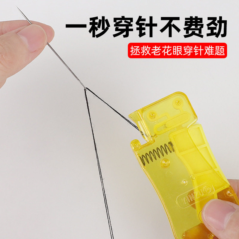 方形家用自动认真线老人专用穿针器针器穿针引线神器穿线器