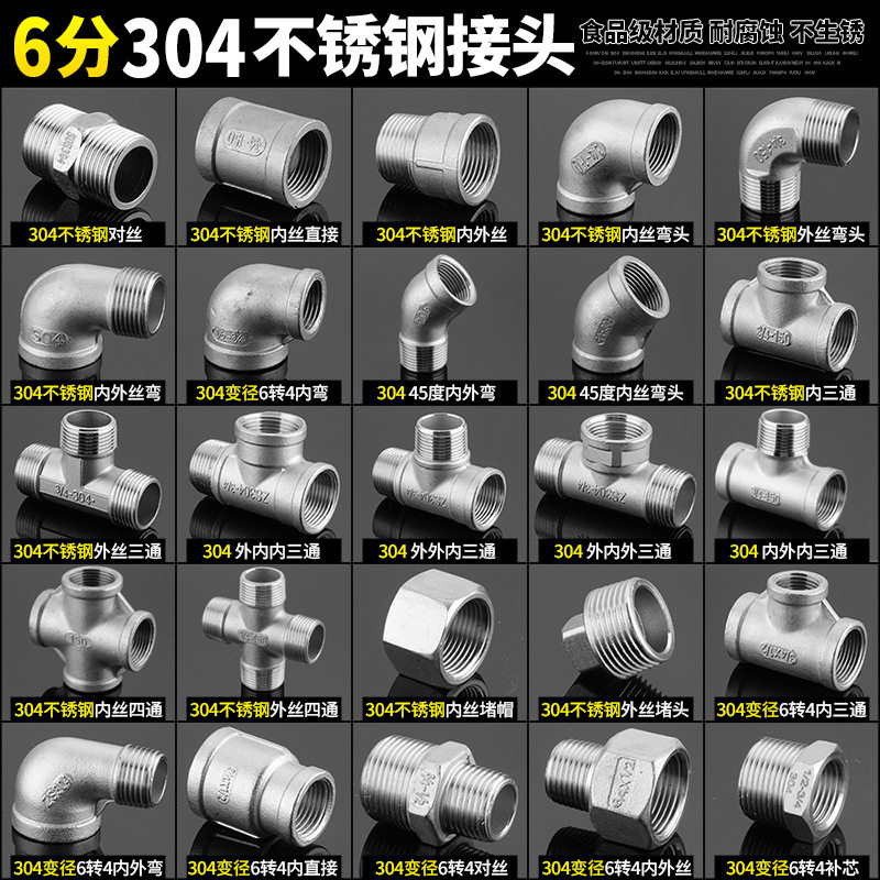 304不锈钢内外丝堵头 堵帽闷头塞头 4分盖帽水管配价四方六角管帽