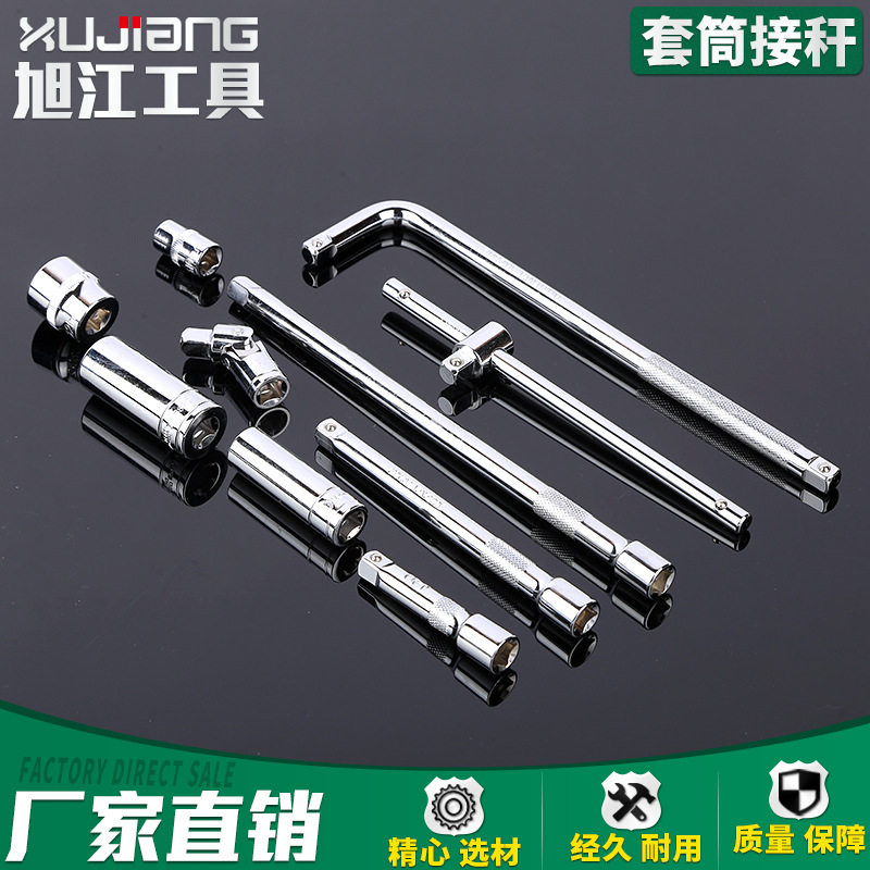 套筒连接杆1/2大飞弯杆扳手延长加长接杆短加长杆加力杆3/8转接头