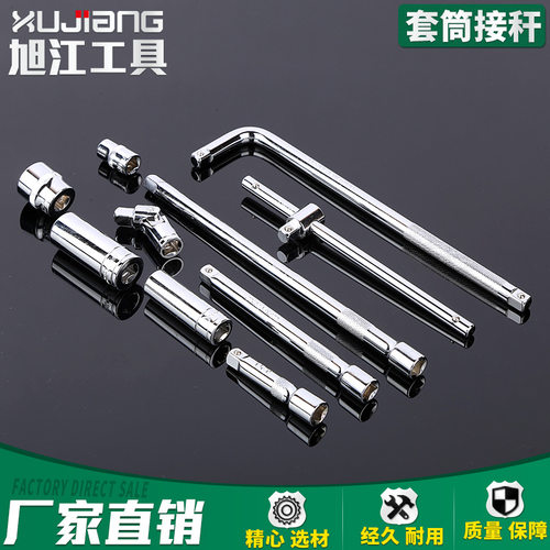 套筒连接杆1/2大飞弯杆扳手延长加长接杆短加长杆加力杆3/8转接头