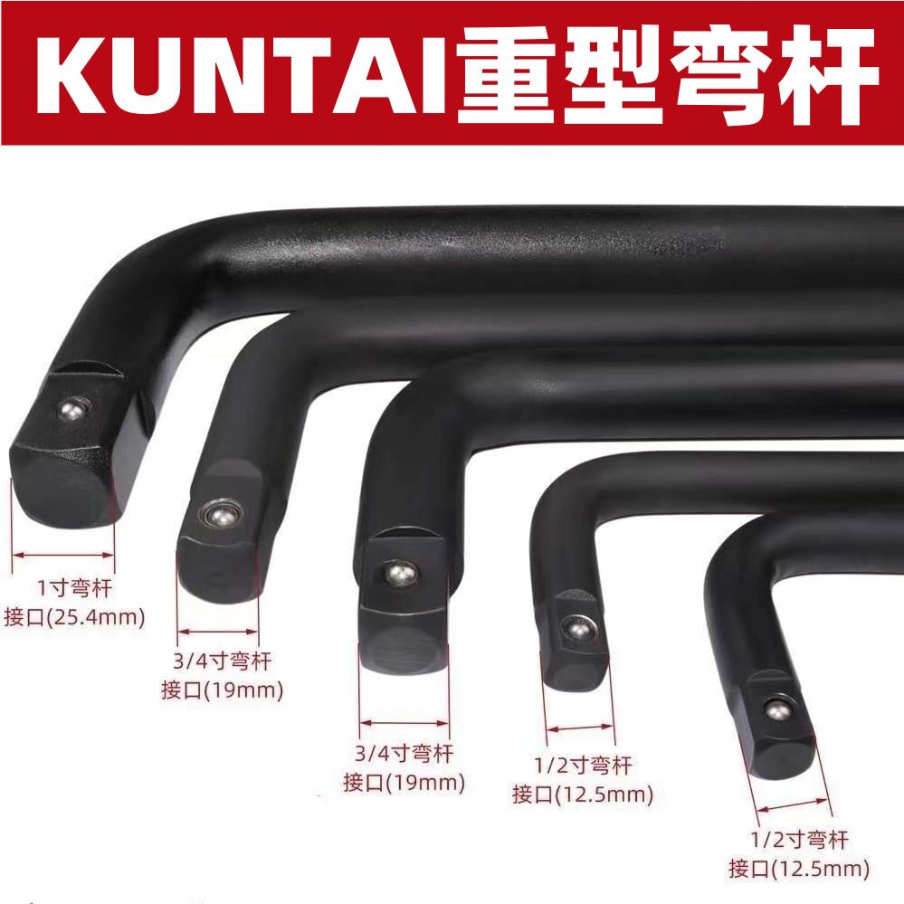 重型L型套筒扳手弯杆板手风炮3/4加力杆1/2加长杆4分接杆汽修工具