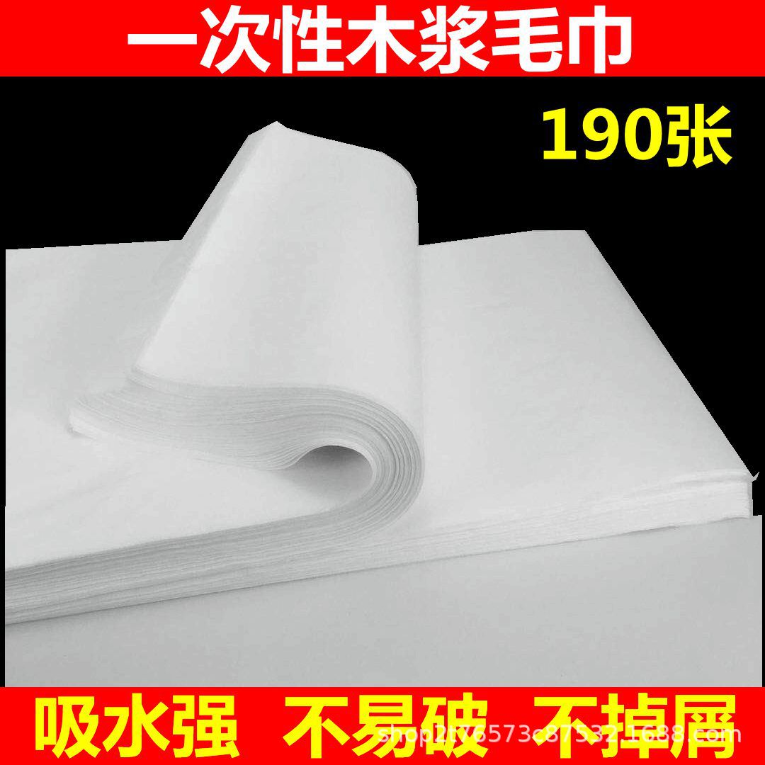 一次性毛巾擦脚足疗足浴浴巾洗浴用的美容院专用美甲美发店垫纸巾