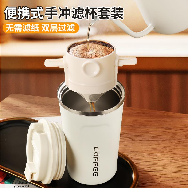手冲咖啡滤杯过滤器滴滤式不锈钢滤网代替滤纸滤袋双层耐用材质