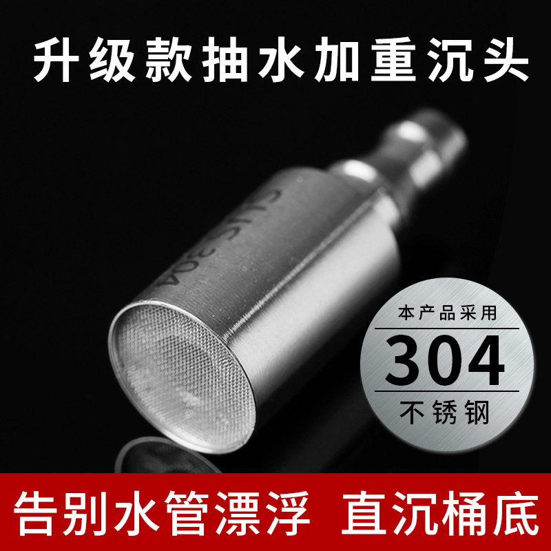 桶装水抽水管加重头不锈钢吸水管上水管沉头软管坠头茶具配件