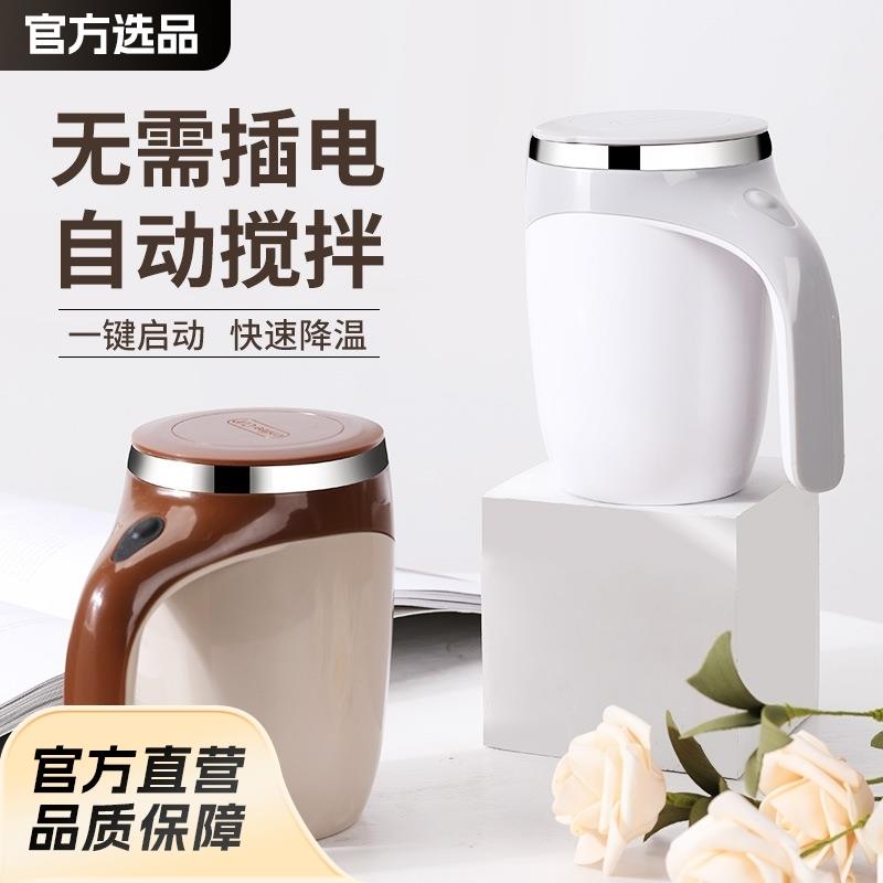 懒人咖啡搅拌杯自动搅拌杯磁力旋转电动牛奶杯马克杯子304不锈钢