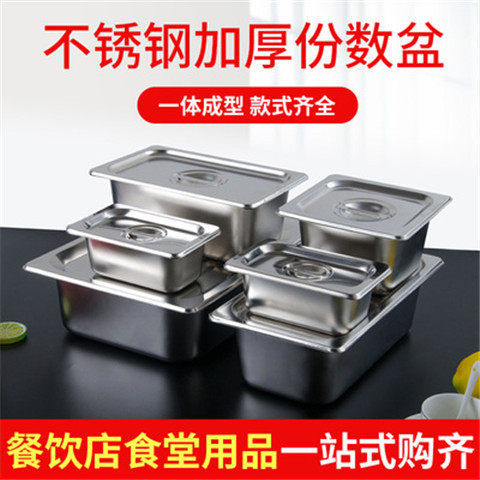 饭台不锈钢盒子卖厨房保温打食堂快餐车商用盆饭台售饭台保温加热