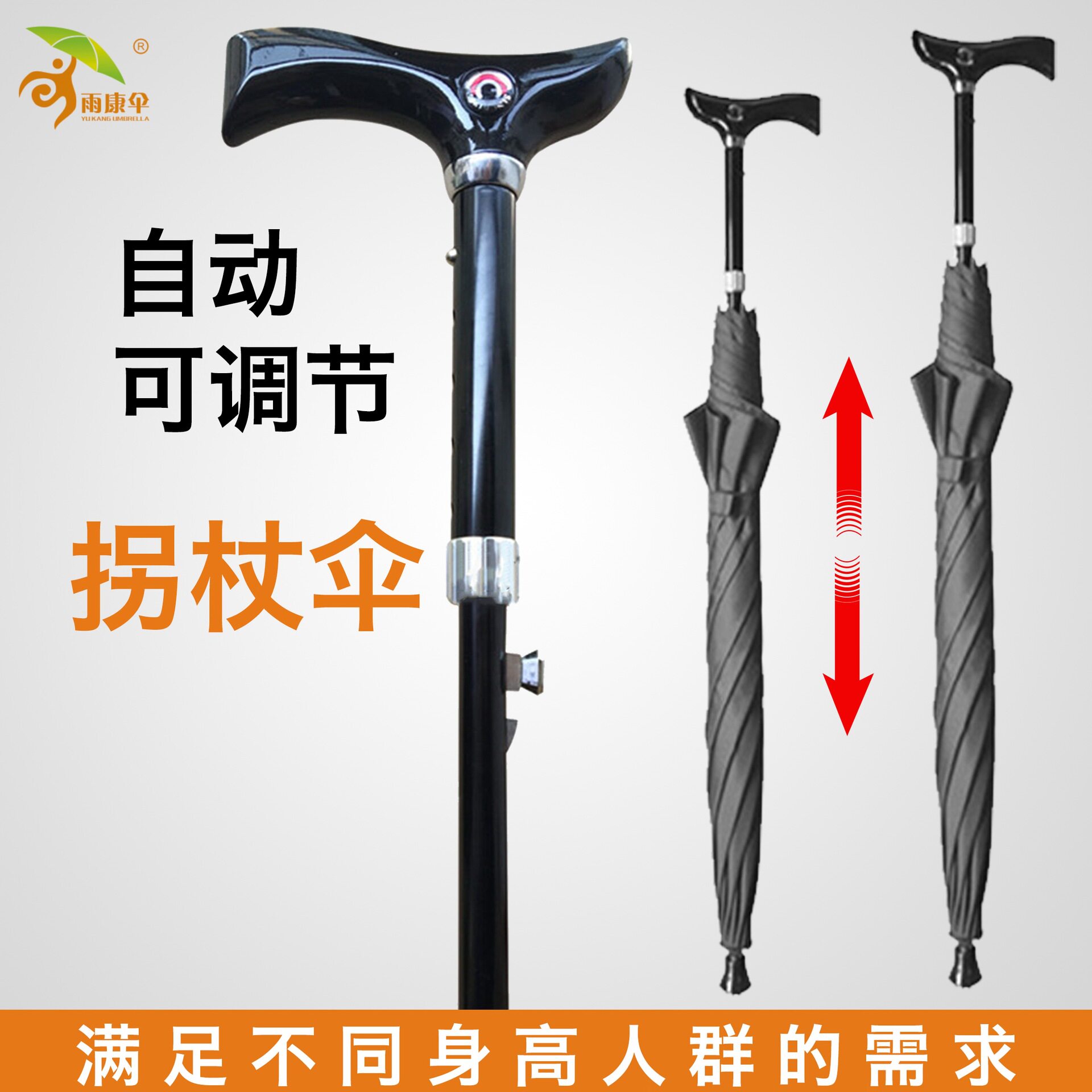 拐杖雨伞带伞的拐杖登山伞老人多功能防滑轻便拐杖式可以当拐杖的