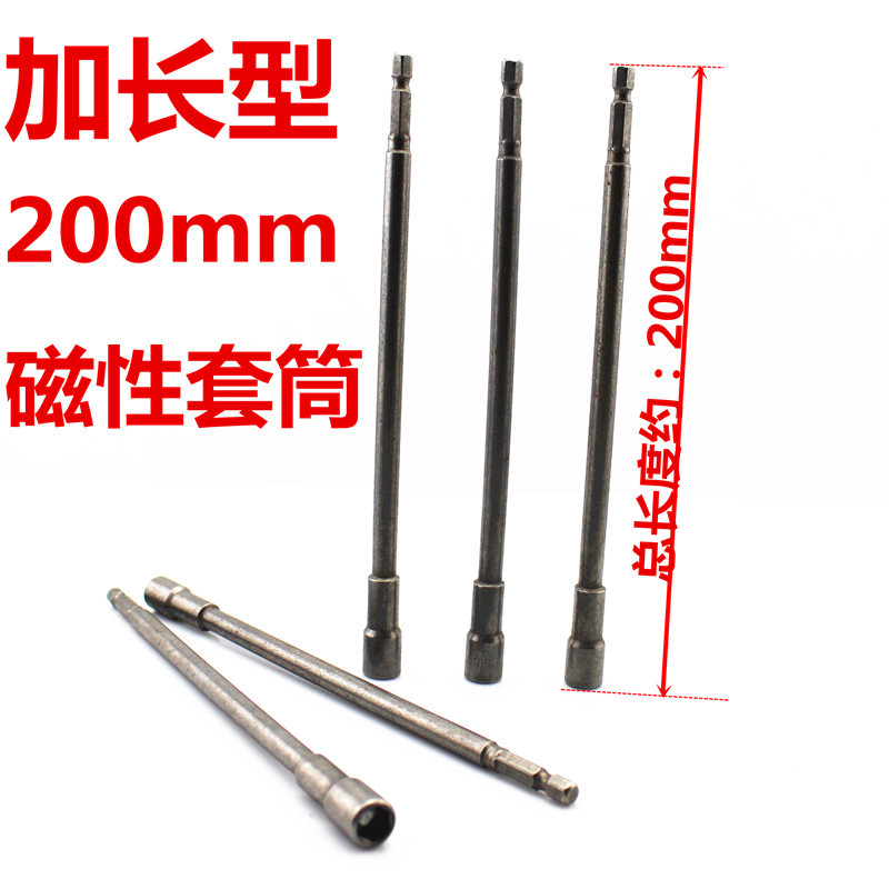 加长彩钢瓦钉钻尾螺丝风批套筒头加长批头燕尾钉手电钻扳8mm10mm