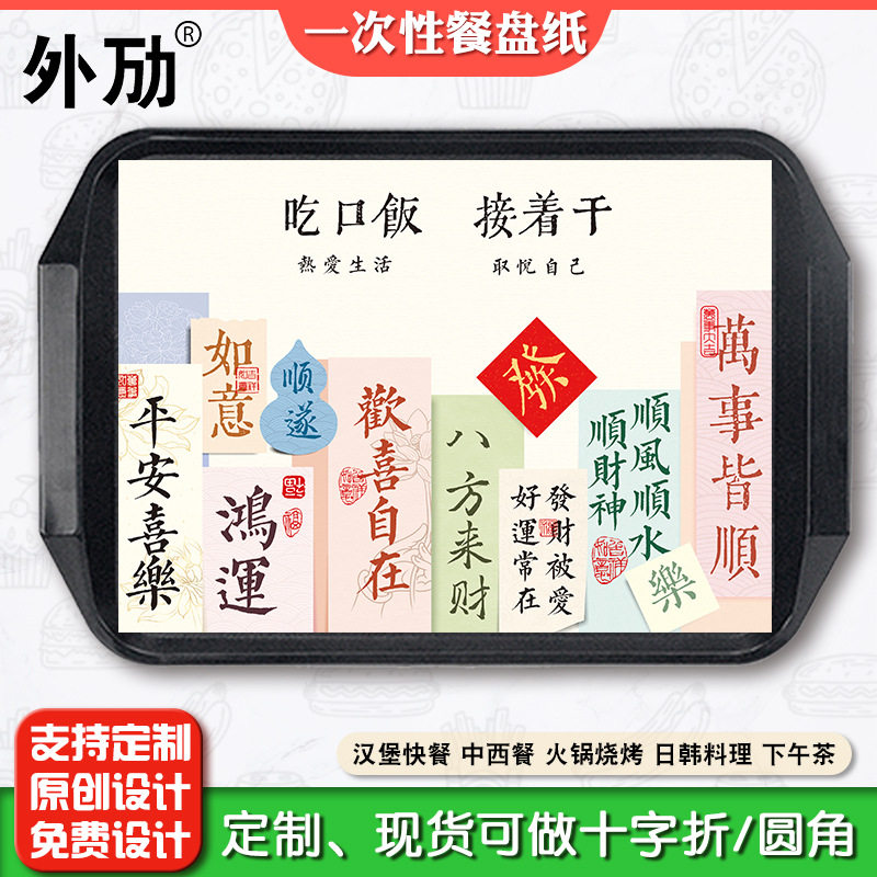 一次性餐垫纸定制隔油托盘纸汉堡店餐厅餐盘纸商用外卖垫纸防油纸