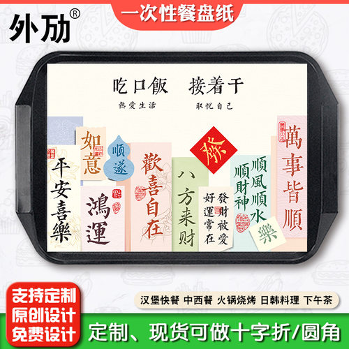 一次性餐垫纸定制隔油托盘纸汉堡店餐厅餐盘纸商用外卖垫纸防油纸
