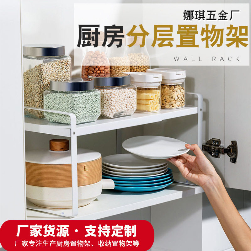 厨房分层置物架橱柜内隔板厨柜隔层架多层可伸缩柜子收纳台面架子