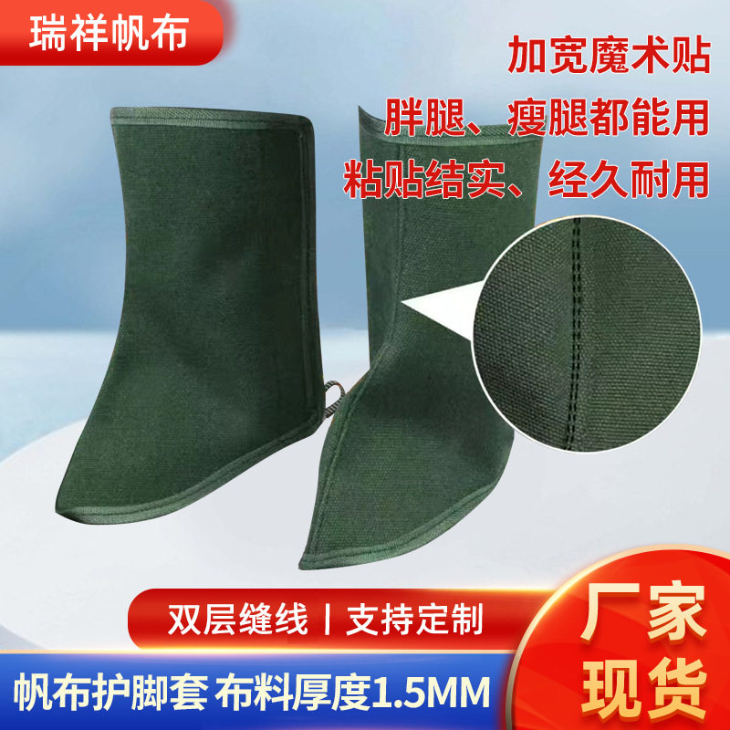 护脚绑腿劳保用品帆布护腿脚套电焊工防护鞋盖焊接脚盖保护盖