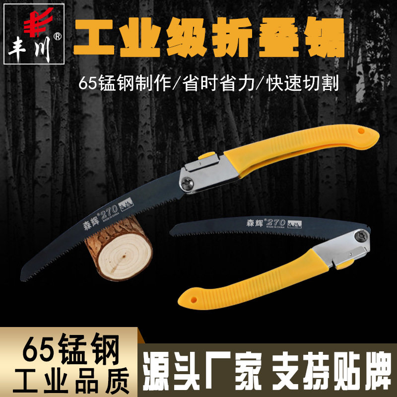 pvc管切割锯子 折叠手锯 家用木锯手工锯 园林 果树迷你小锯子