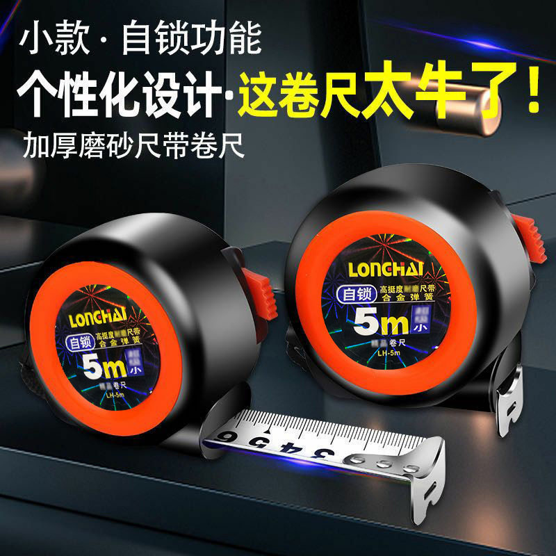 钢卷尺家用加厚加硬5米尺耐磨防摔迷你拉尺自动锁定3尺子10米尺子