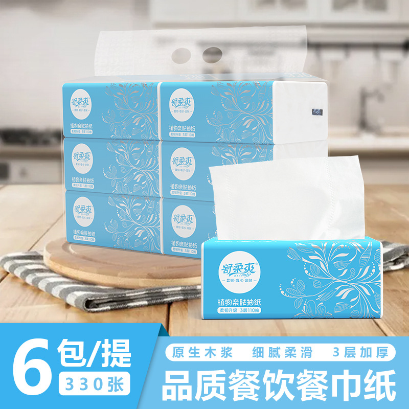 亲肤植物抽取式餐巾纸6包提装330张餐饮抽纸3层原木擦嘴纸巾