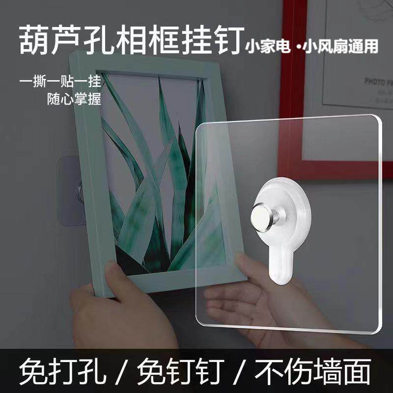 无痕免打孔免钉照片相框螺丝贴挂钩强力粘钩收纳装饰墙钉挂画钉子