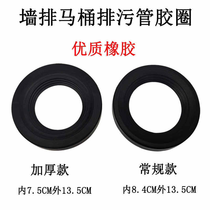 蹲便器排污口密封圈纯橡胶大便器陶瓷排水管接口密封防漏胶圈防