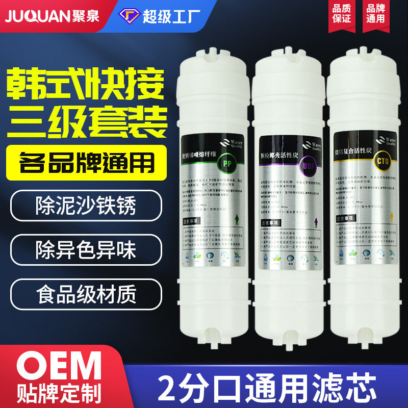 奶茶店制冰机用专用商用水管接头滤芯净水器过滤器水咖啡水吧直饮