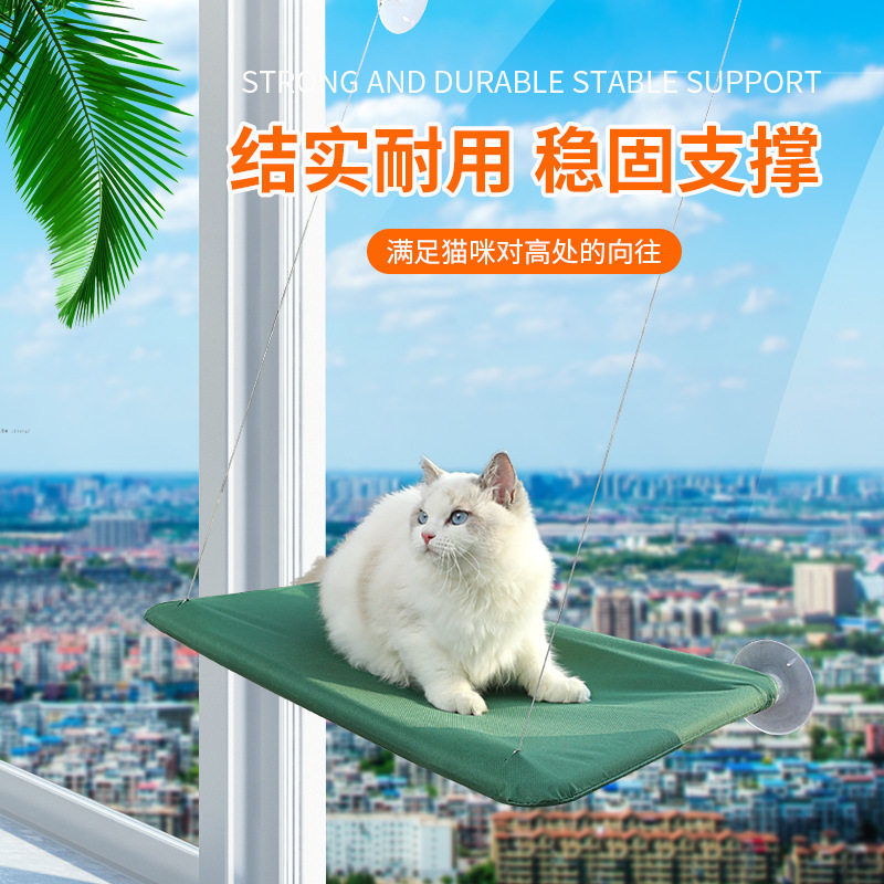 爆款四季宠物窝用品吸盘猫咪吊床窗台挂式猫吊床可拆洗猫窝