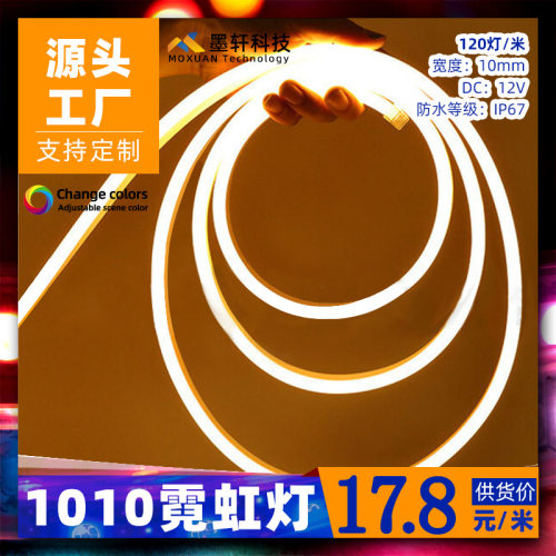 led灯带户外防水24v低压柔性360度发光圆形12v霓虹线条摆摊氛围灯