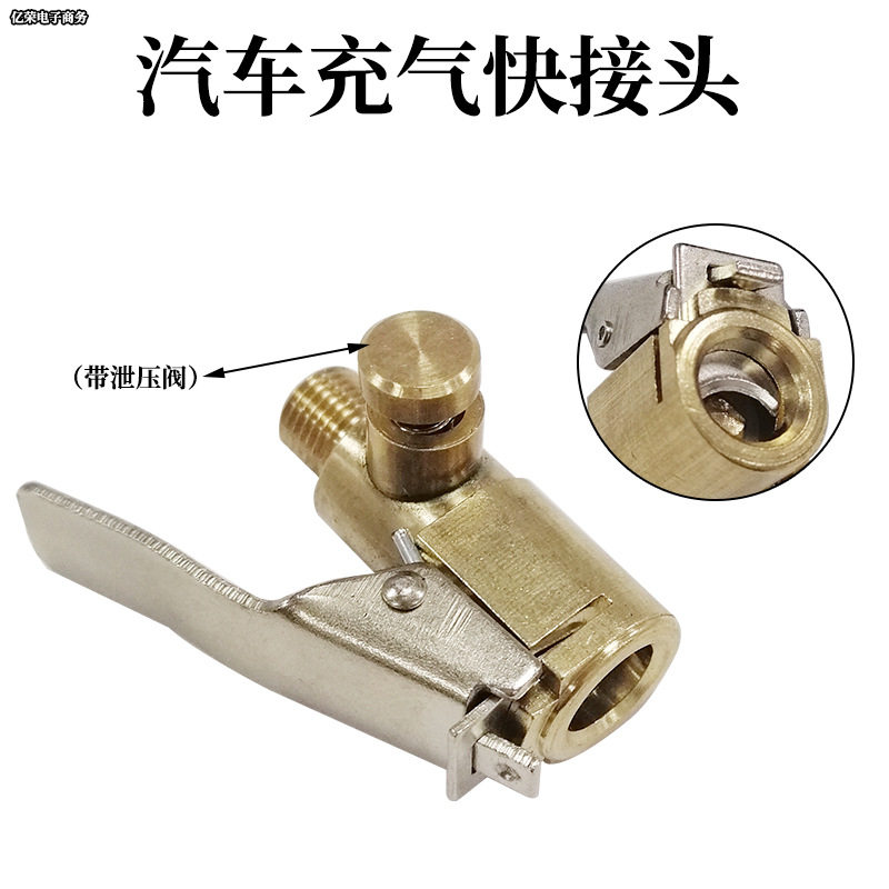 车载充气泵气管接头转换嘴配件轮胎螺纹气嘴转接头螺纹快夹气嘴