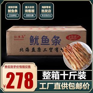 小吃整箱10斤 碳烤鱿鱼条手撕鱿鱼丝海鲜休闲零食即食鱿鱼干货爆款