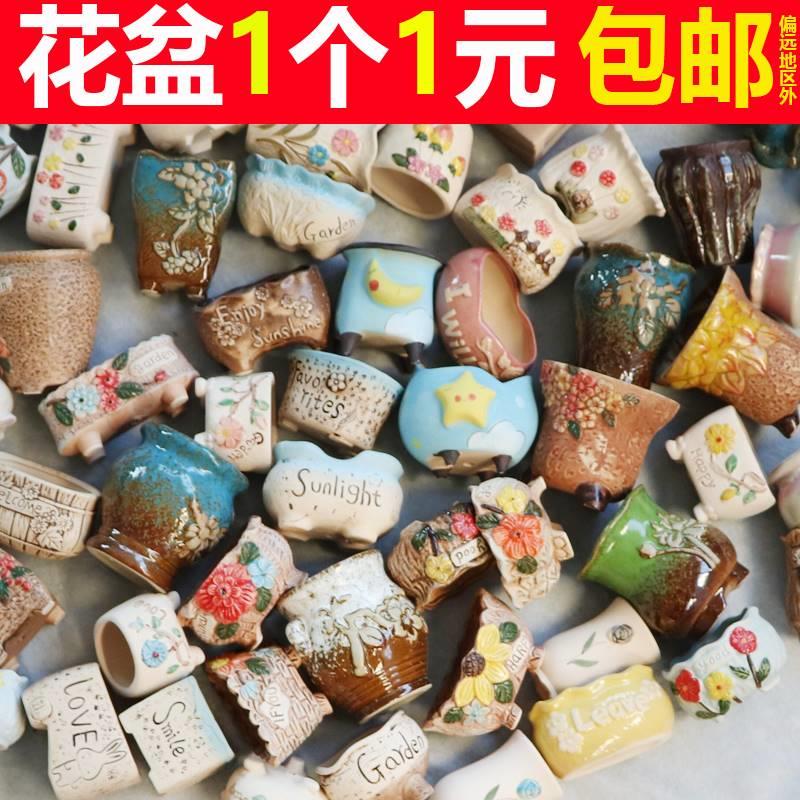 多肉花盆陶瓷个性清仓特价网红老桩家用多肉植物花盆小花盆新款