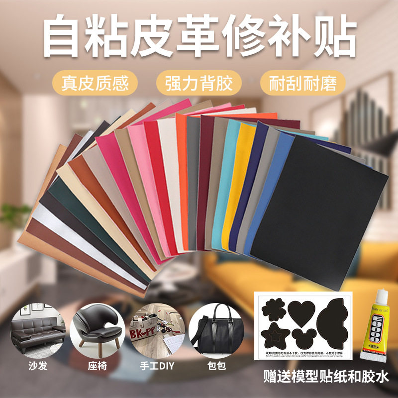 衣服烂洞补贴补巴贴粘羽绒服勾破修补破损贴片刮坏修复的可洗贴纸