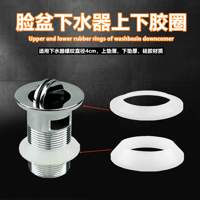 浴缸垫片 硅胶密封圈平垫圈皮垫 洗面盆拖把水池皮圈配件下水器