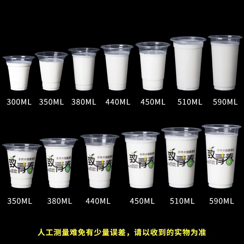 95口径珍珠奶茶杯塑料杯一次性透明饮料果汁杯打包豆浆杯带盖杯子