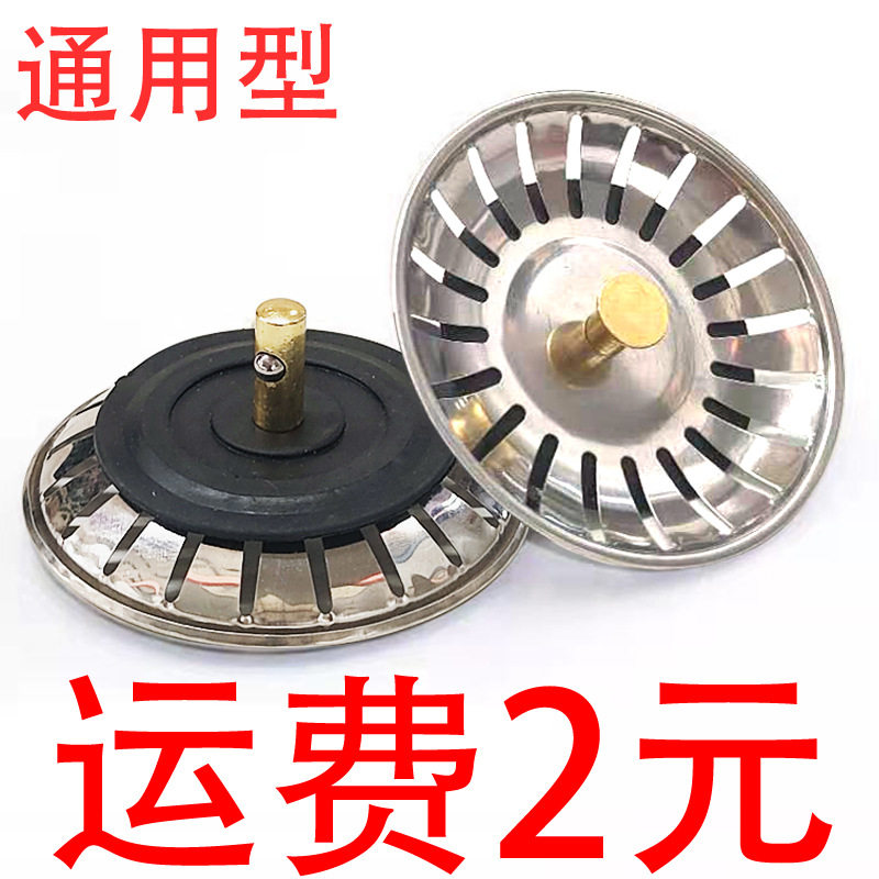 不锈钢水槽老款下水器洗菜盆厨房110下水头提篮老式水池过滤配件