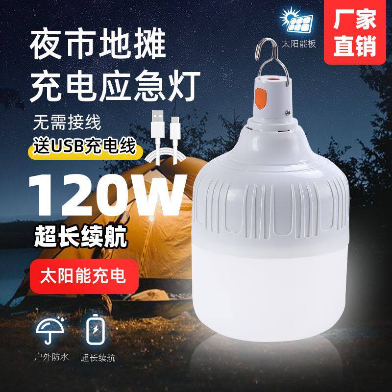 充电LED灯泡数显节能户外应急夜市摆摊家用挂钩无线式护眼灯