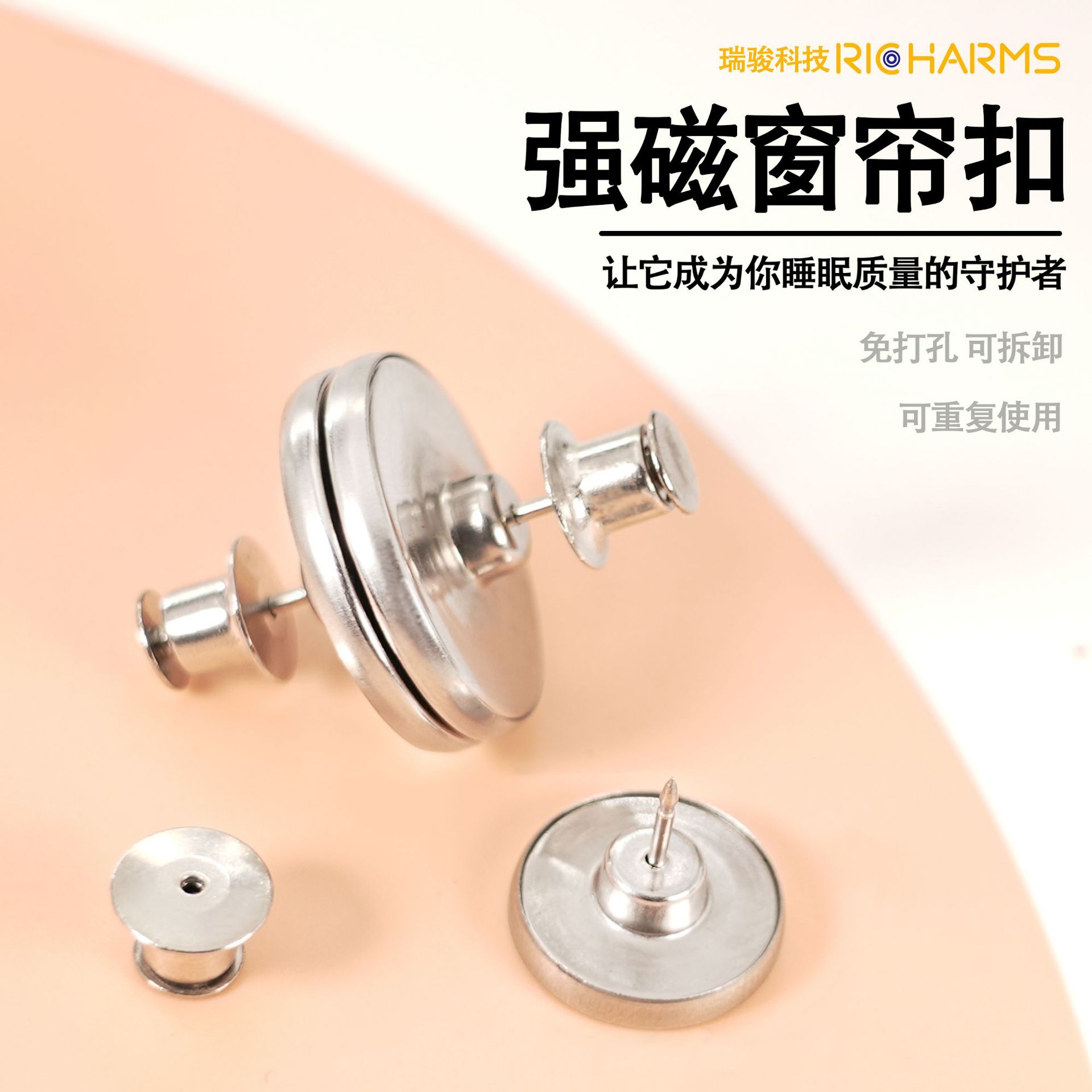 窗帘磁吸闭合扣免钉绑带门帘遮光床帘扣环合拢夹子对吸磁铁固定器