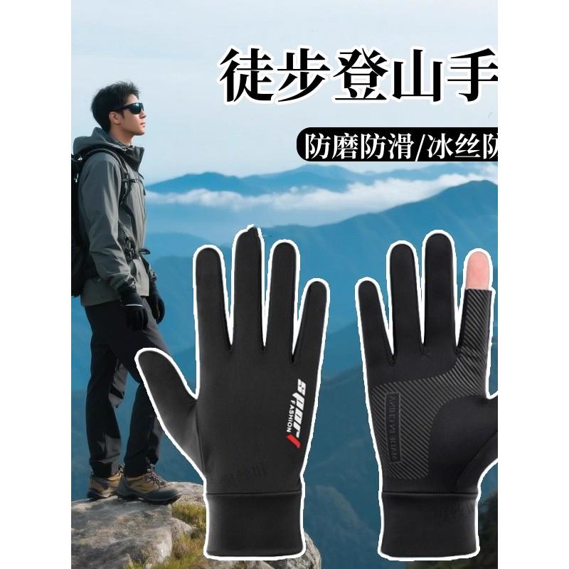 专业徒步登山手套男夏季户外攀岩运动防滑磨爬山跑步骑行防晒速干